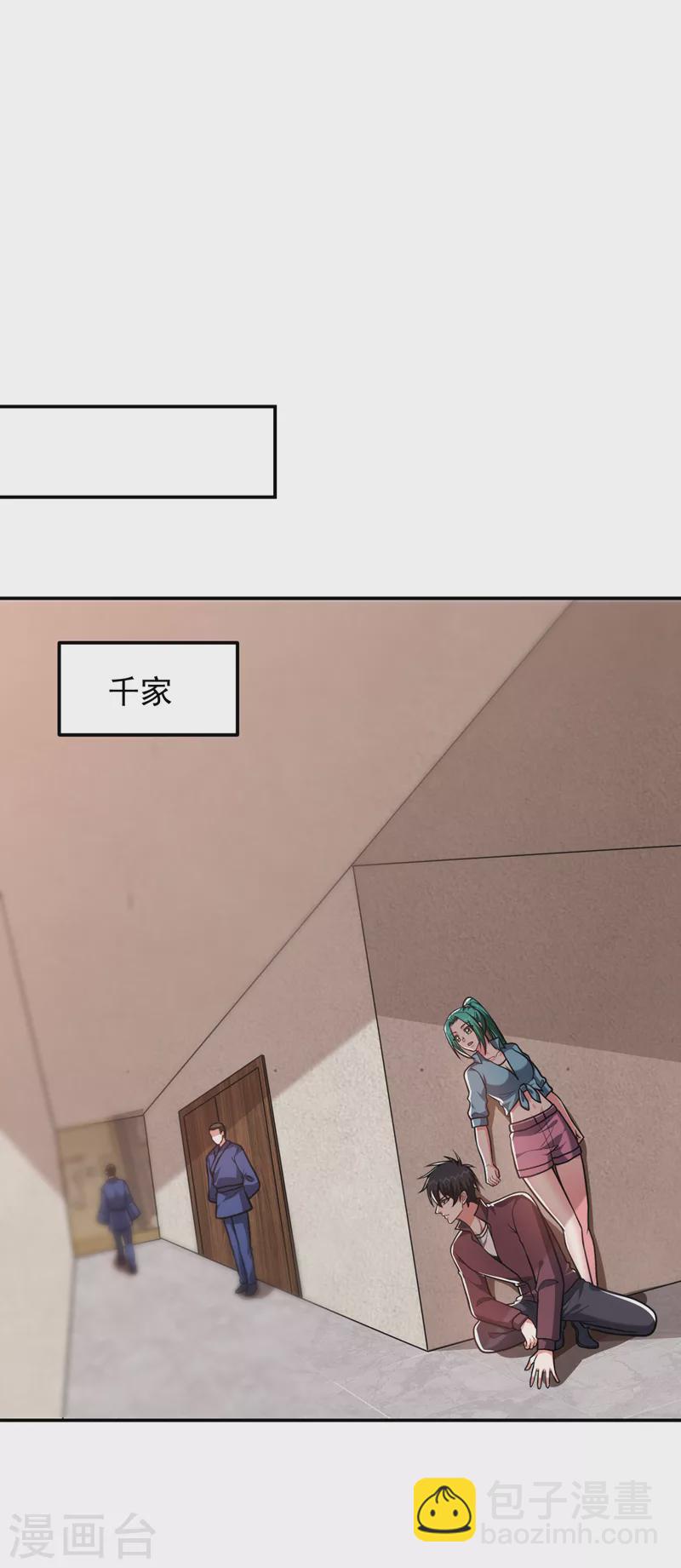 第277话 千家留不得！-第280话