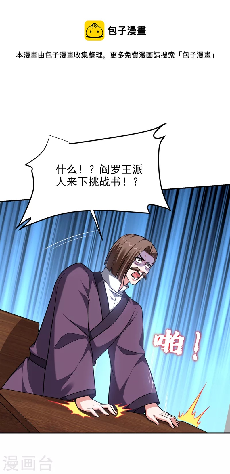第279话 你们真是自寻死路！-第282话