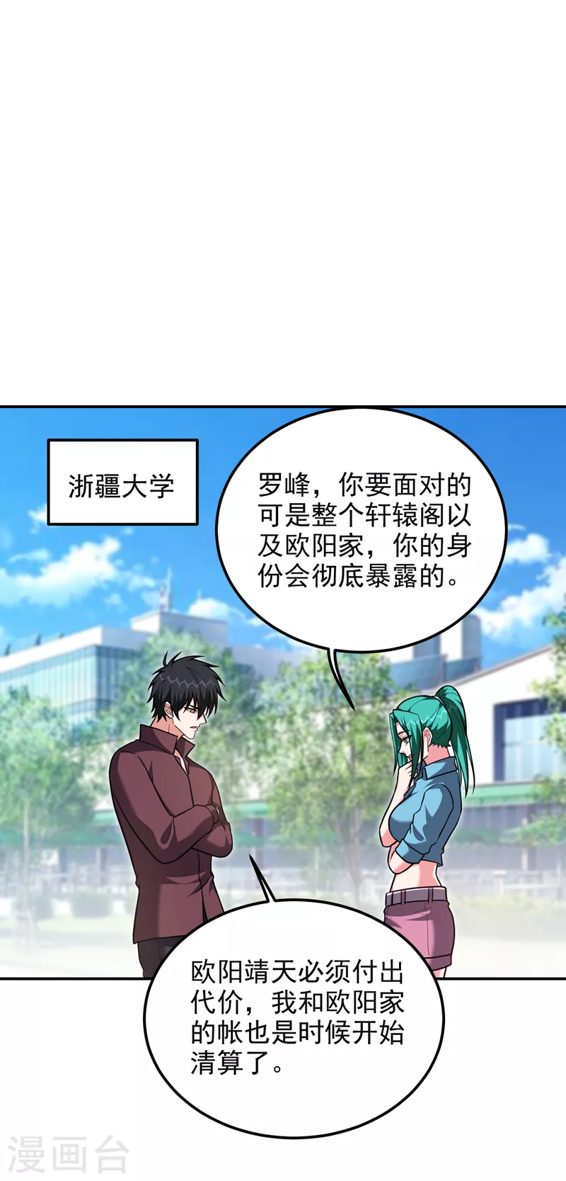 第279话 你们真是自寻死路！-第282话