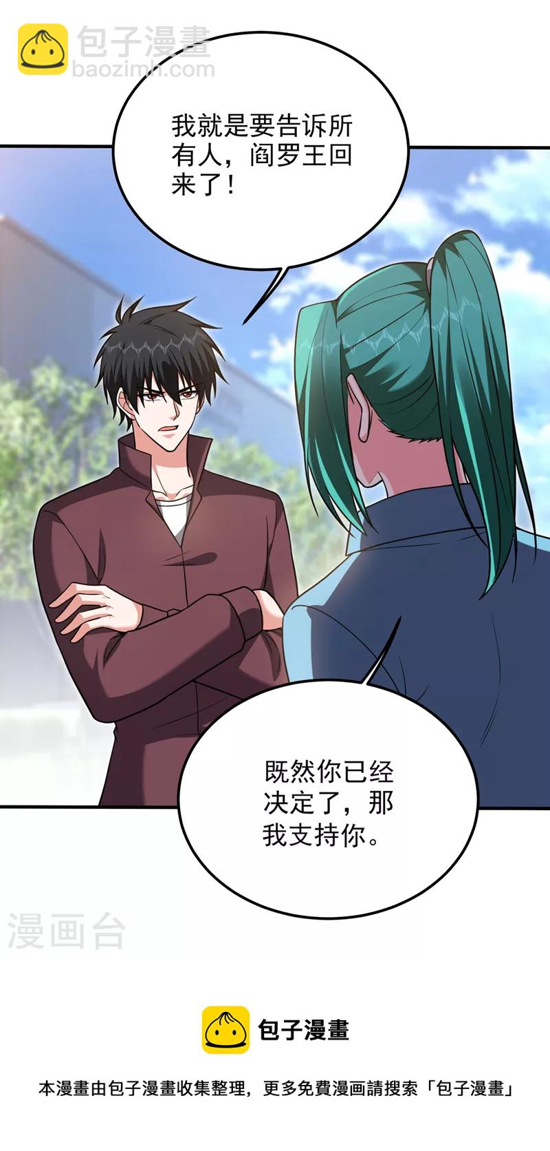 第279话 你们真是自寻死路！-第282话