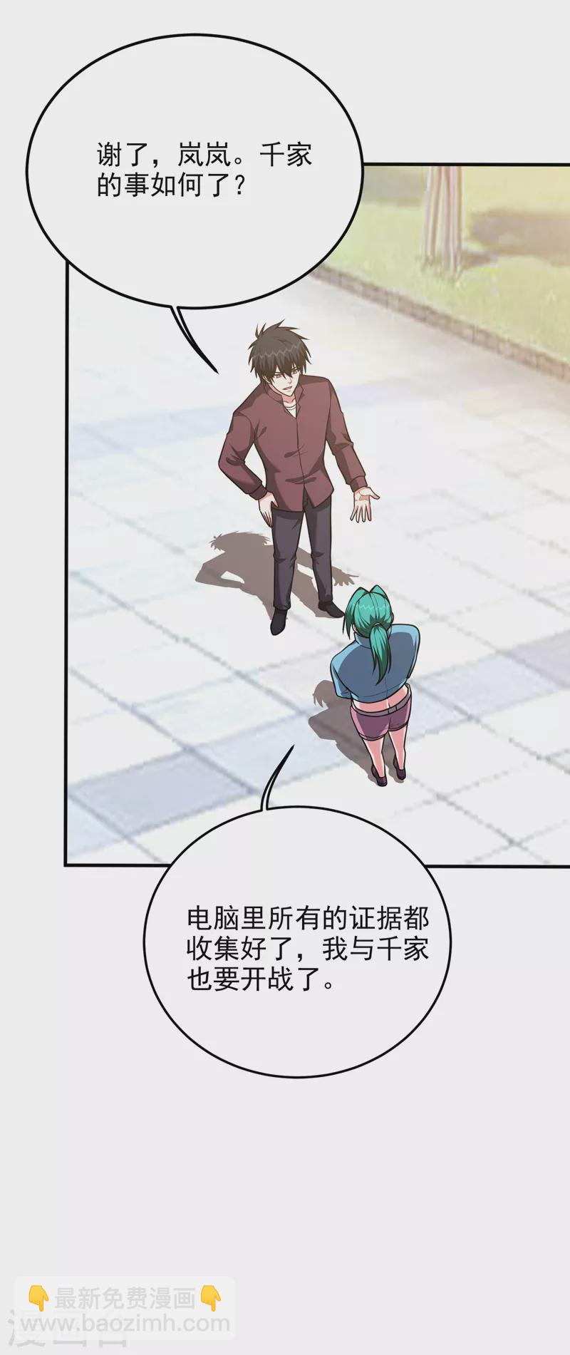 第279话 你们真是自寻死路！-第282话