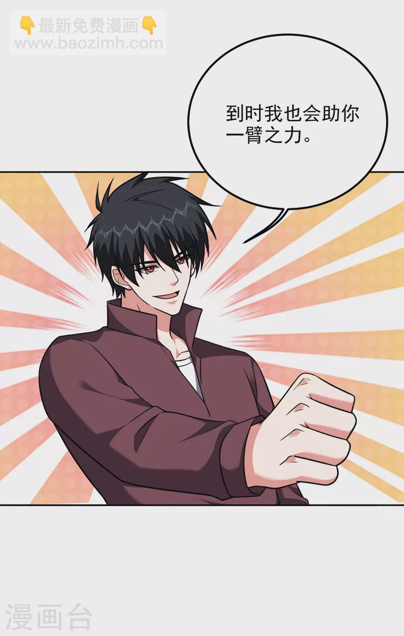 第279话 你们真是自寻死路！-第282话