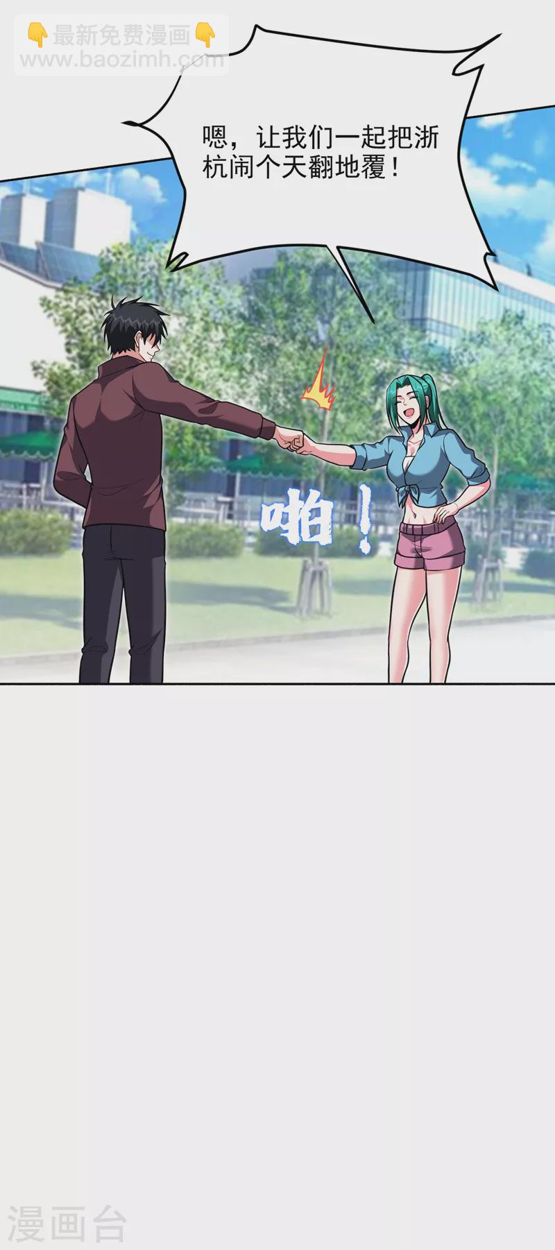第279话 你们真是自寻死路！-第282话
