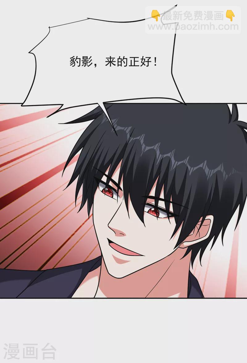 第279话 你们真是自寻死路！-第282话