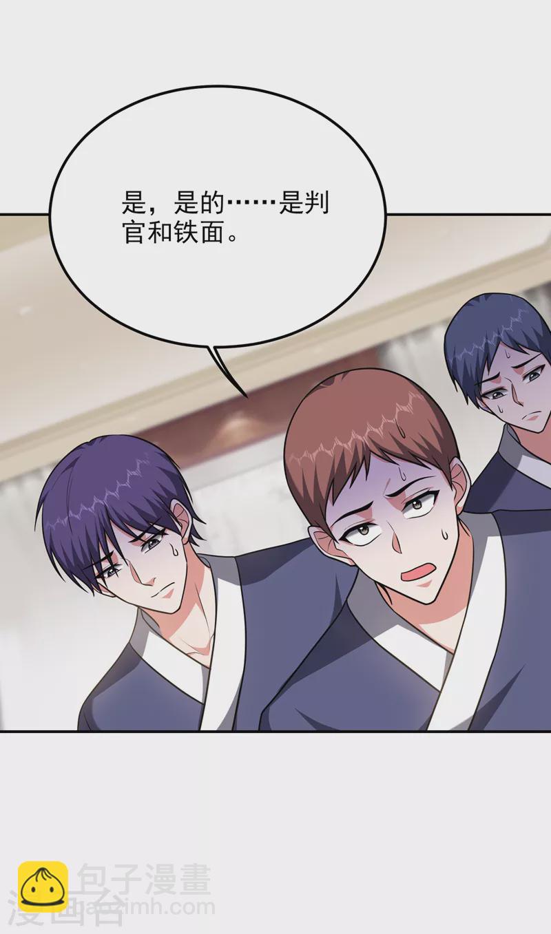 第279话 你们真是自寻死路！-第282话