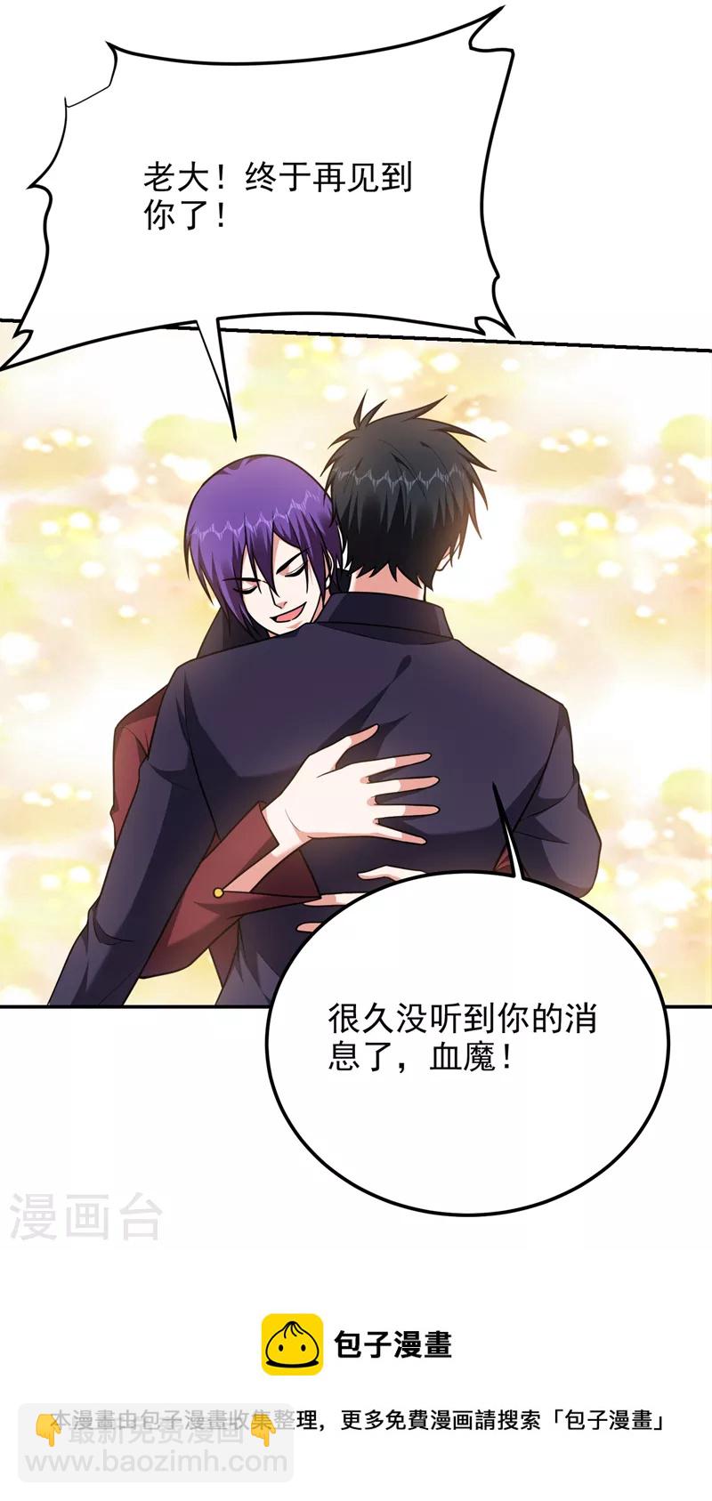 第279话 你们真是自寻死路！-第282话
