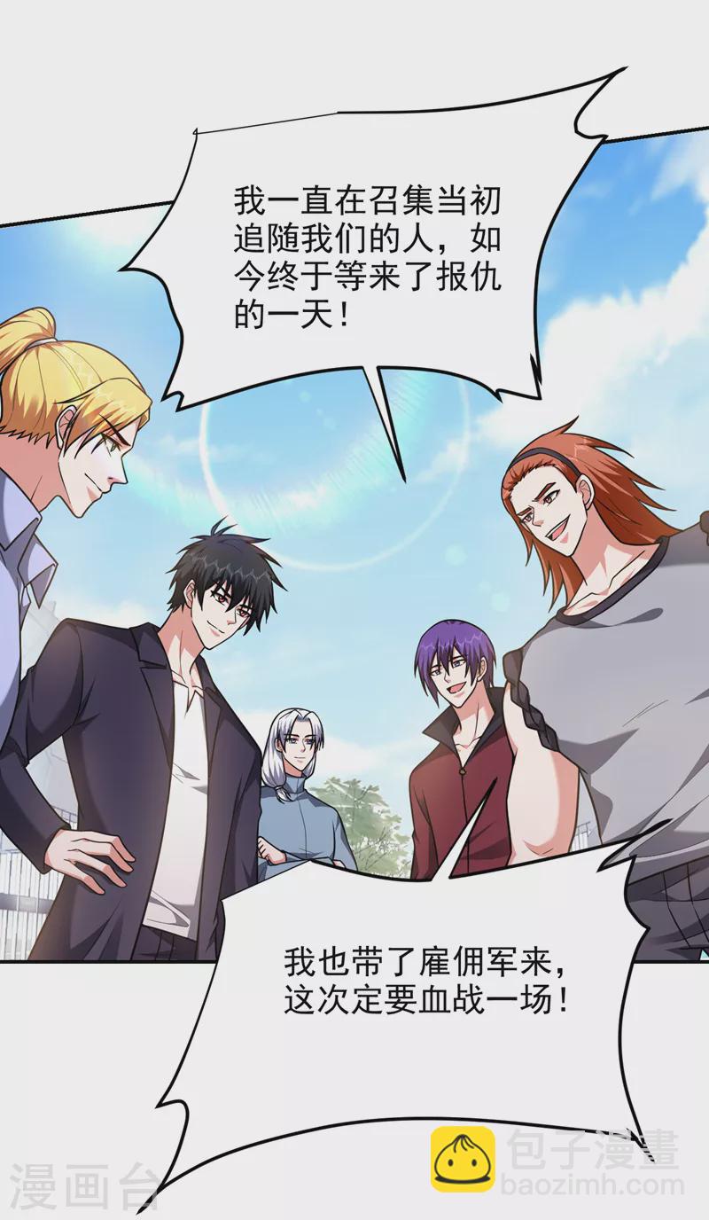第279话 你们真是自寻死路！-第282话