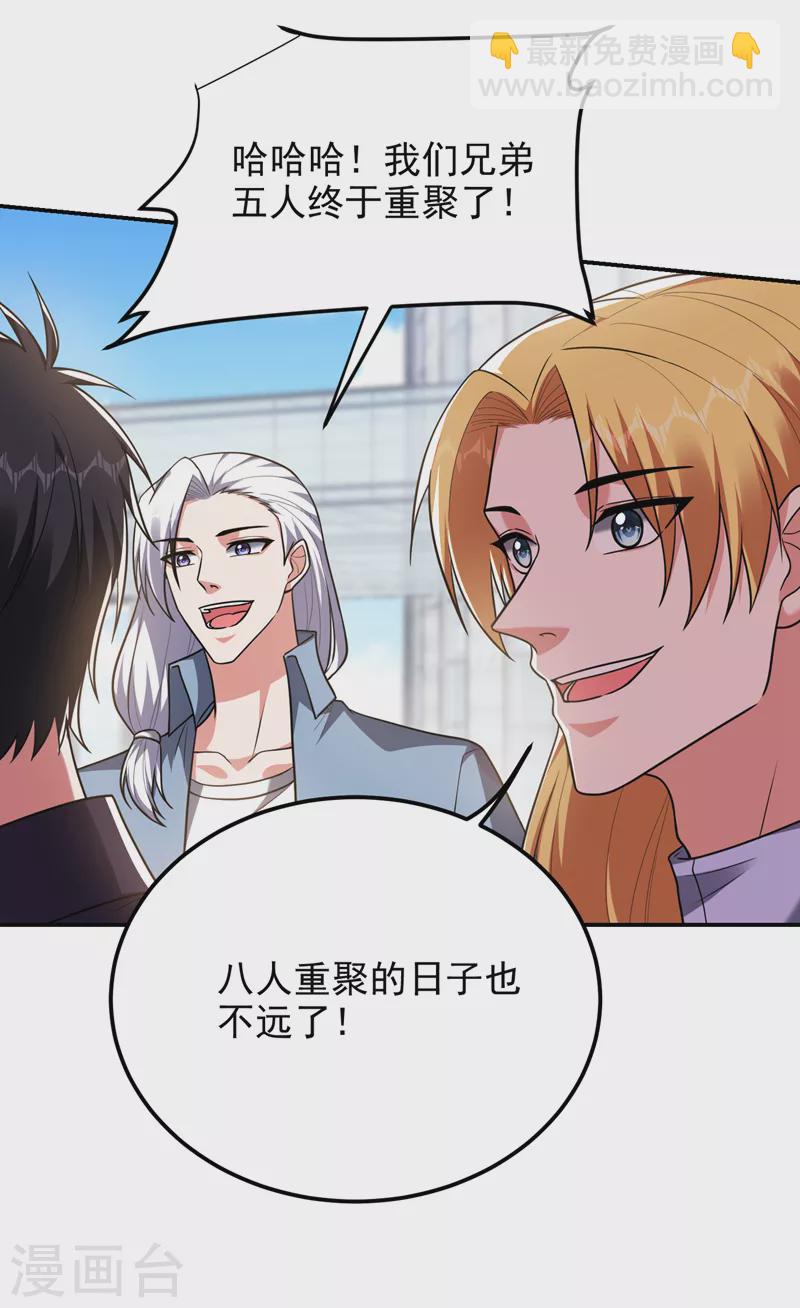 第279话 你们真是自寻死路！-第282话
