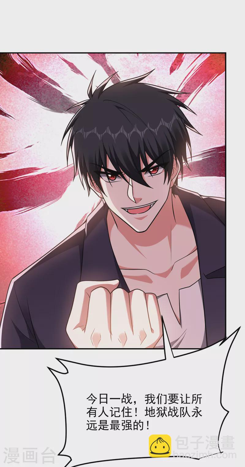 第279话 你们真是自寻死路！-第282话