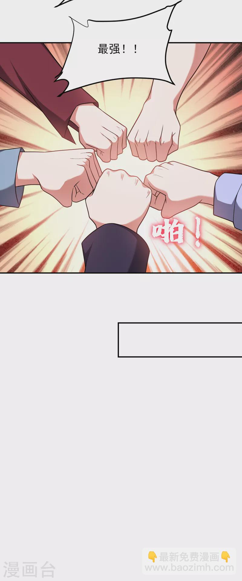 第279话 你们真是自寻死路！-第282话