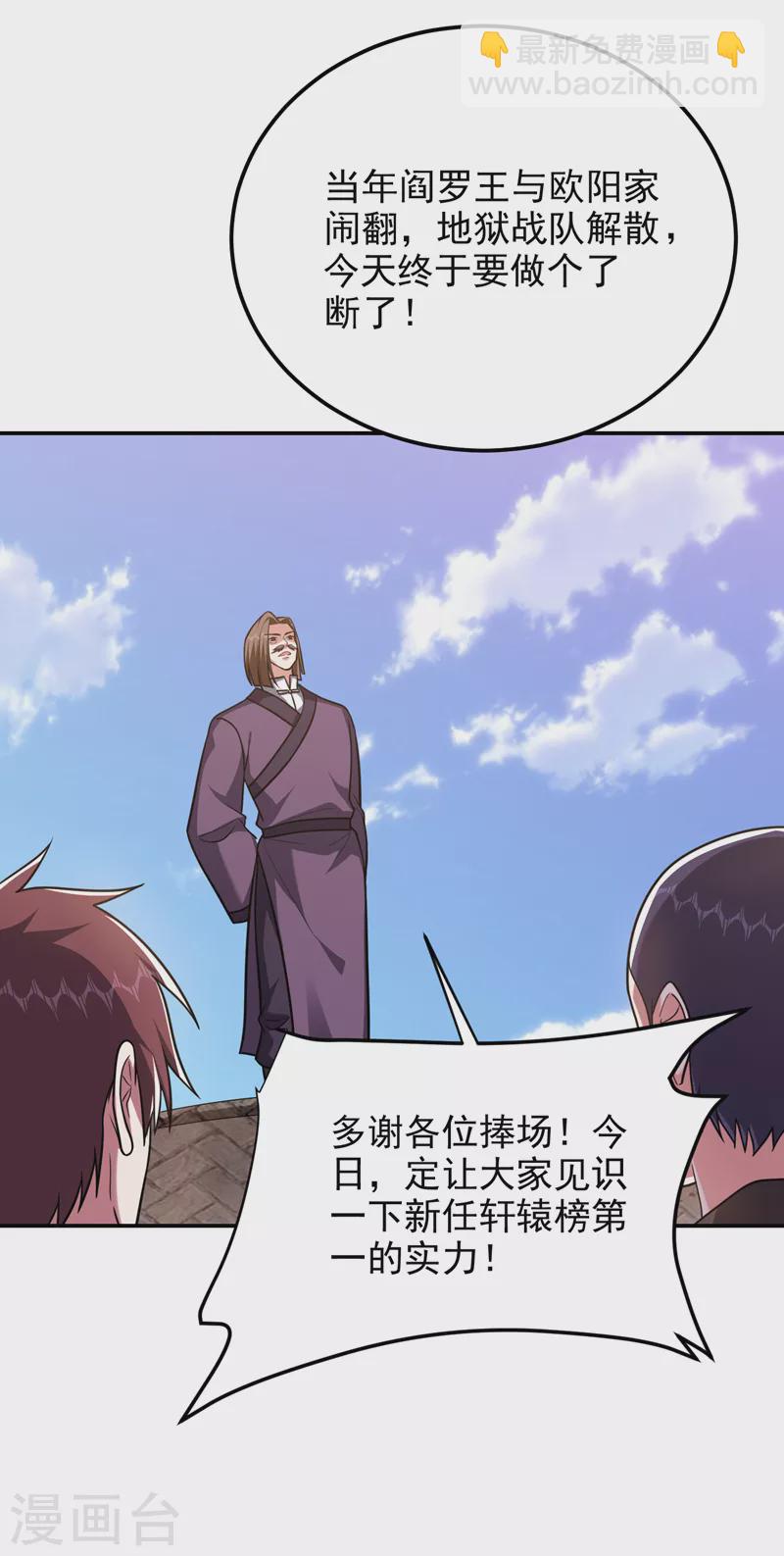 第279话 你们真是自寻死路！-第282话
