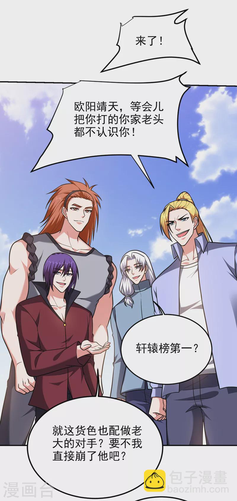 第279话 你们真是自寻死路！-第282话