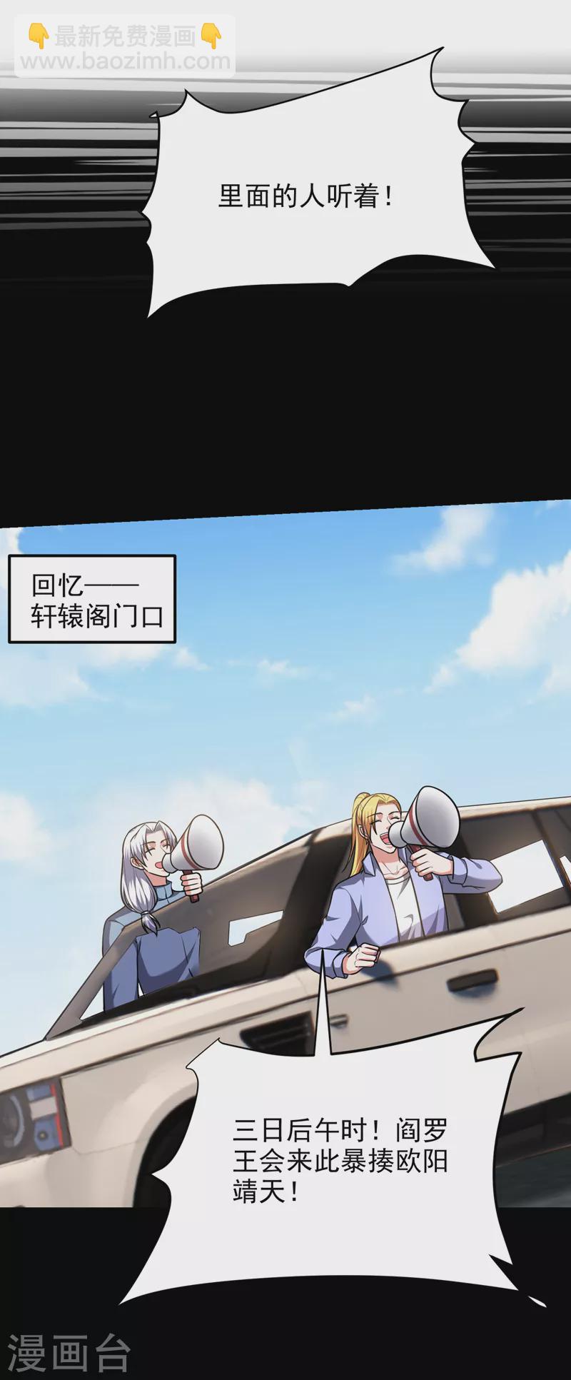 第279话 你们真是自寻死路！-第282话