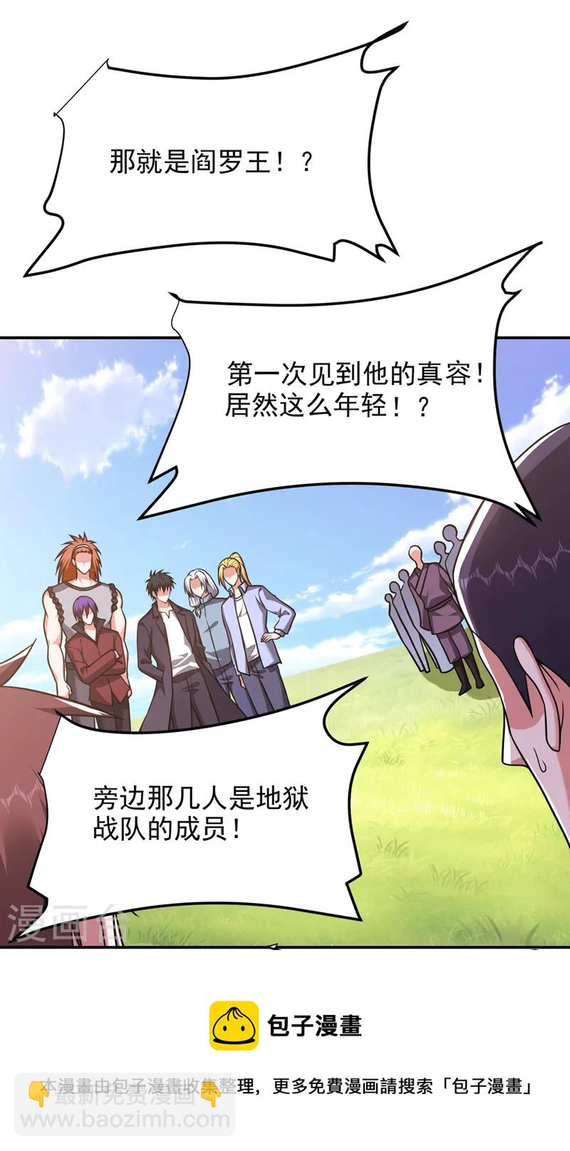 第279话 你们真是自寻死路！-第282话