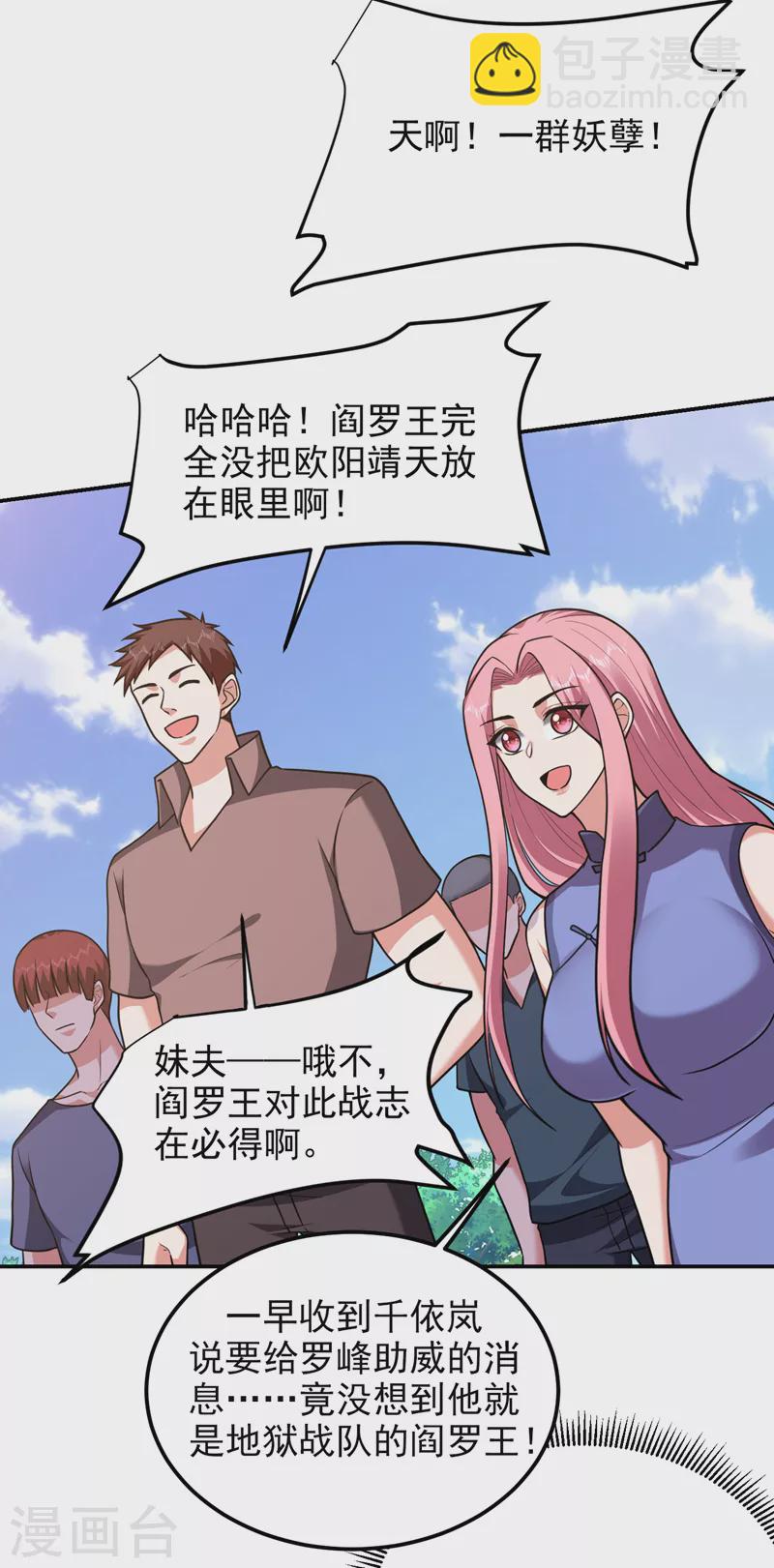 第279话 你们真是自寻死路！-第282话