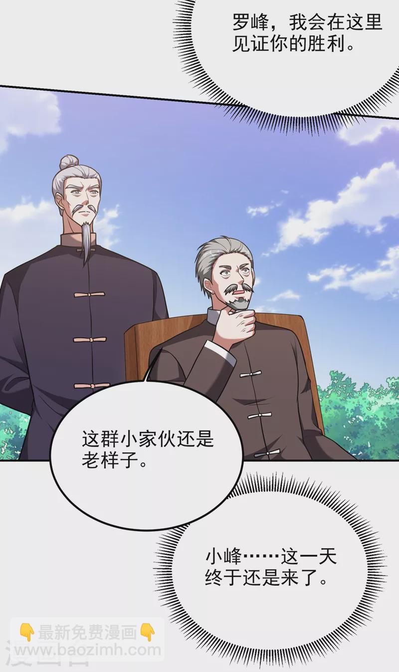 第279话 你们真是自寻死路！-第282话