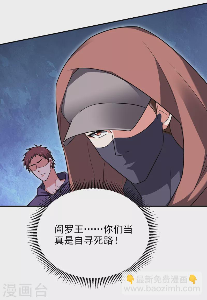第279话 你们真是自寻死路！-第282话