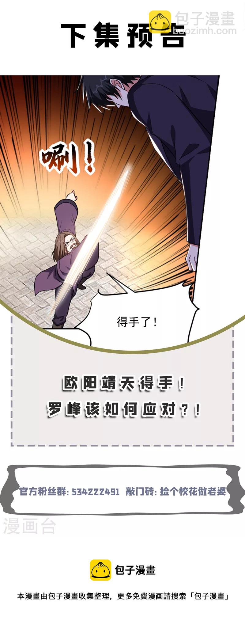 第279话 你们真是自寻死路！-第282话