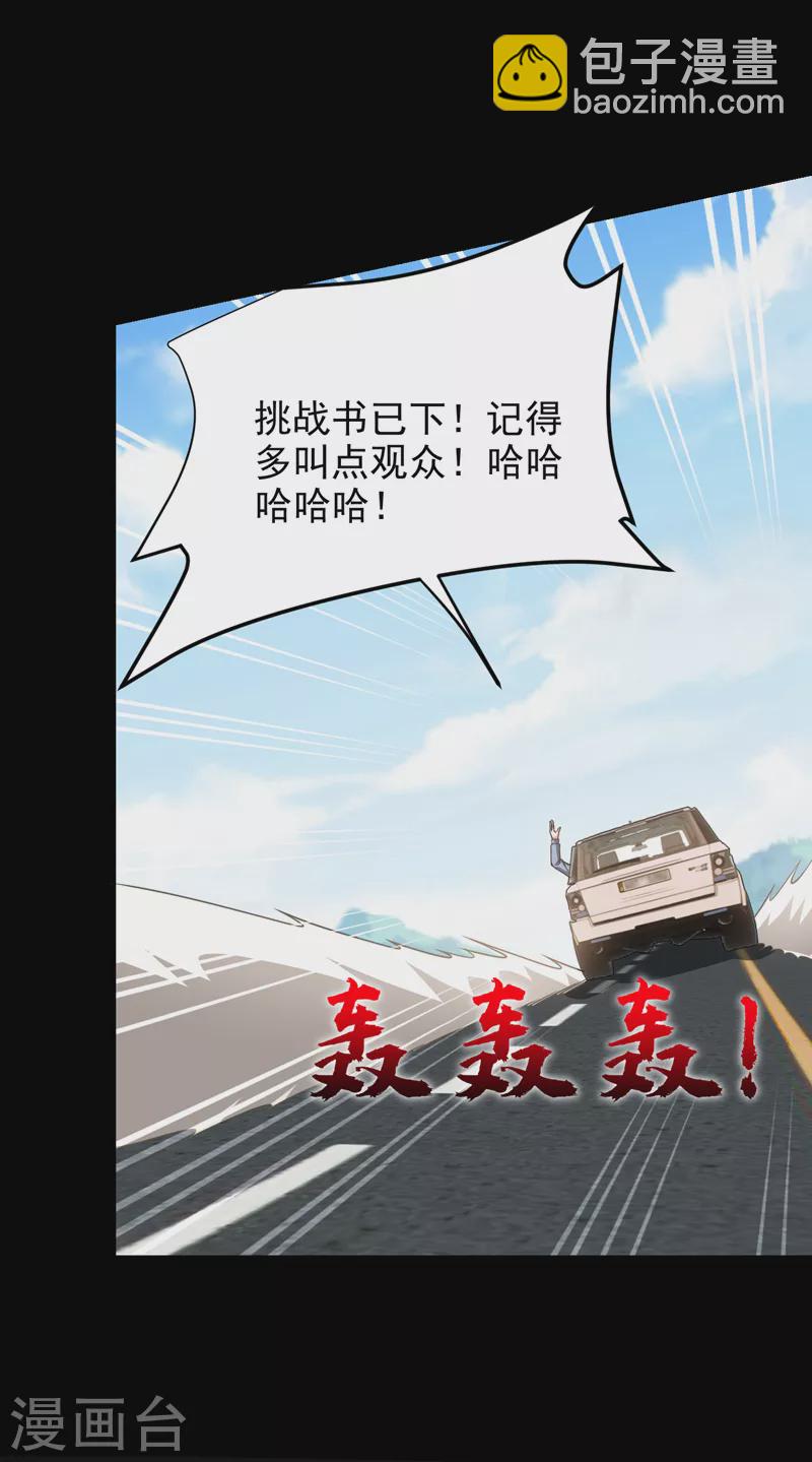 第279话 你们真是自寻死路！-第282话