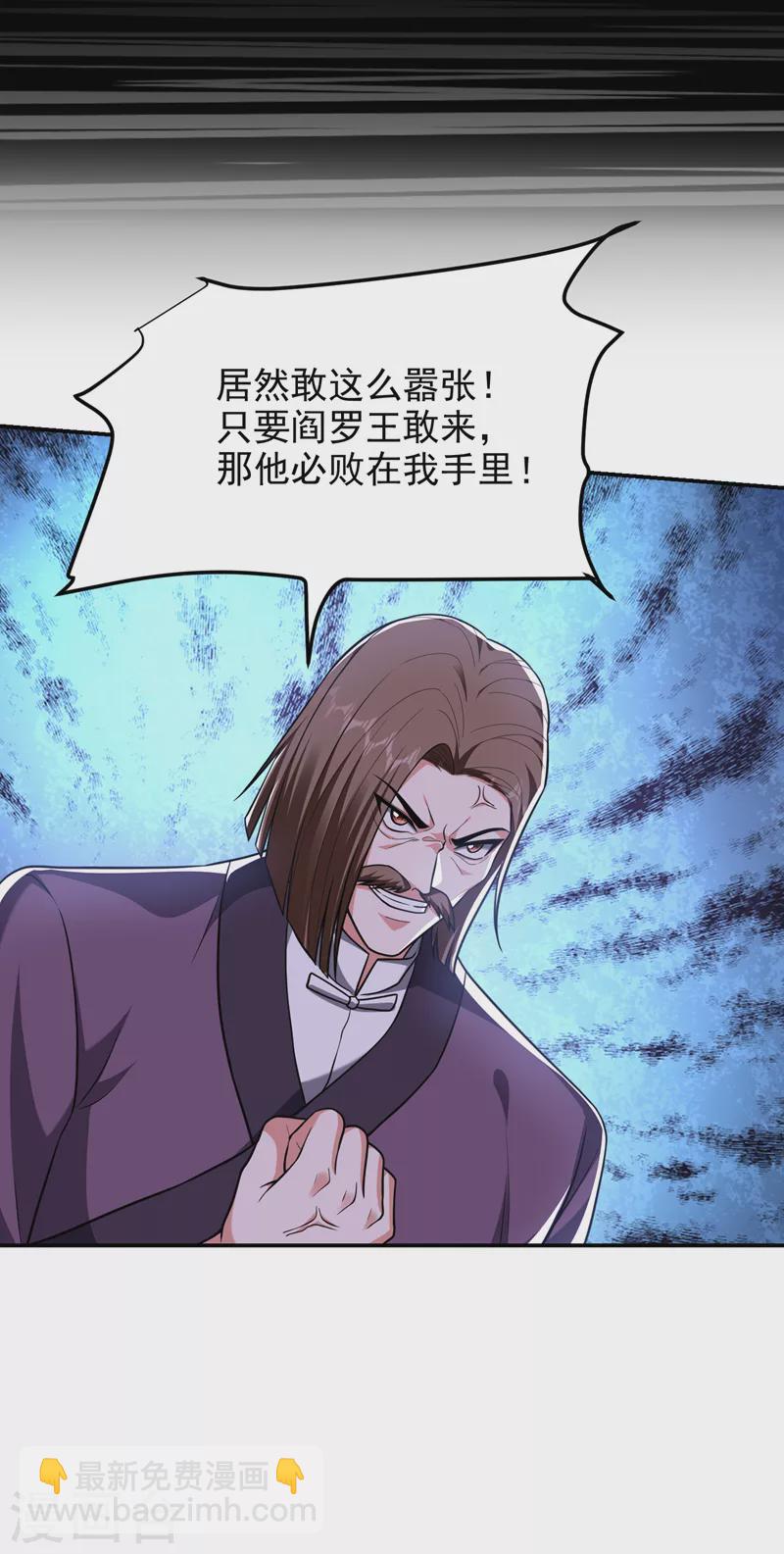 第279话 你们真是自寻死路！-第282话