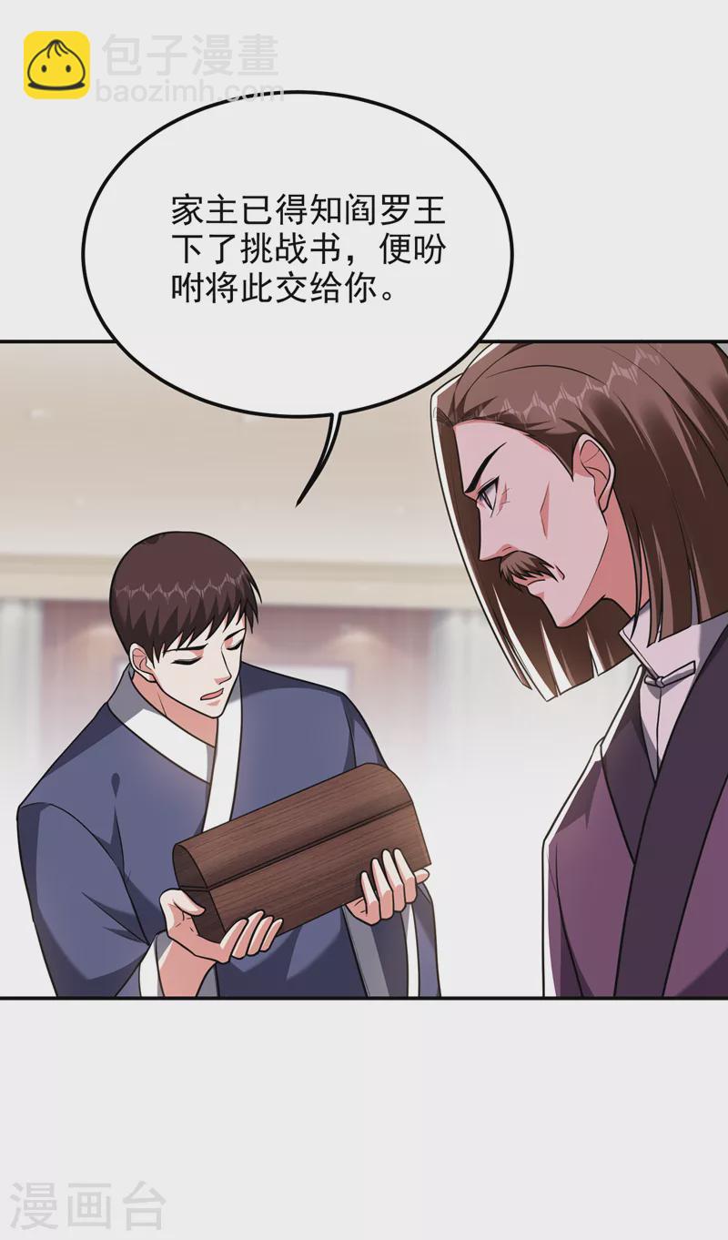 第279话 你们真是自寻死路！-第282话