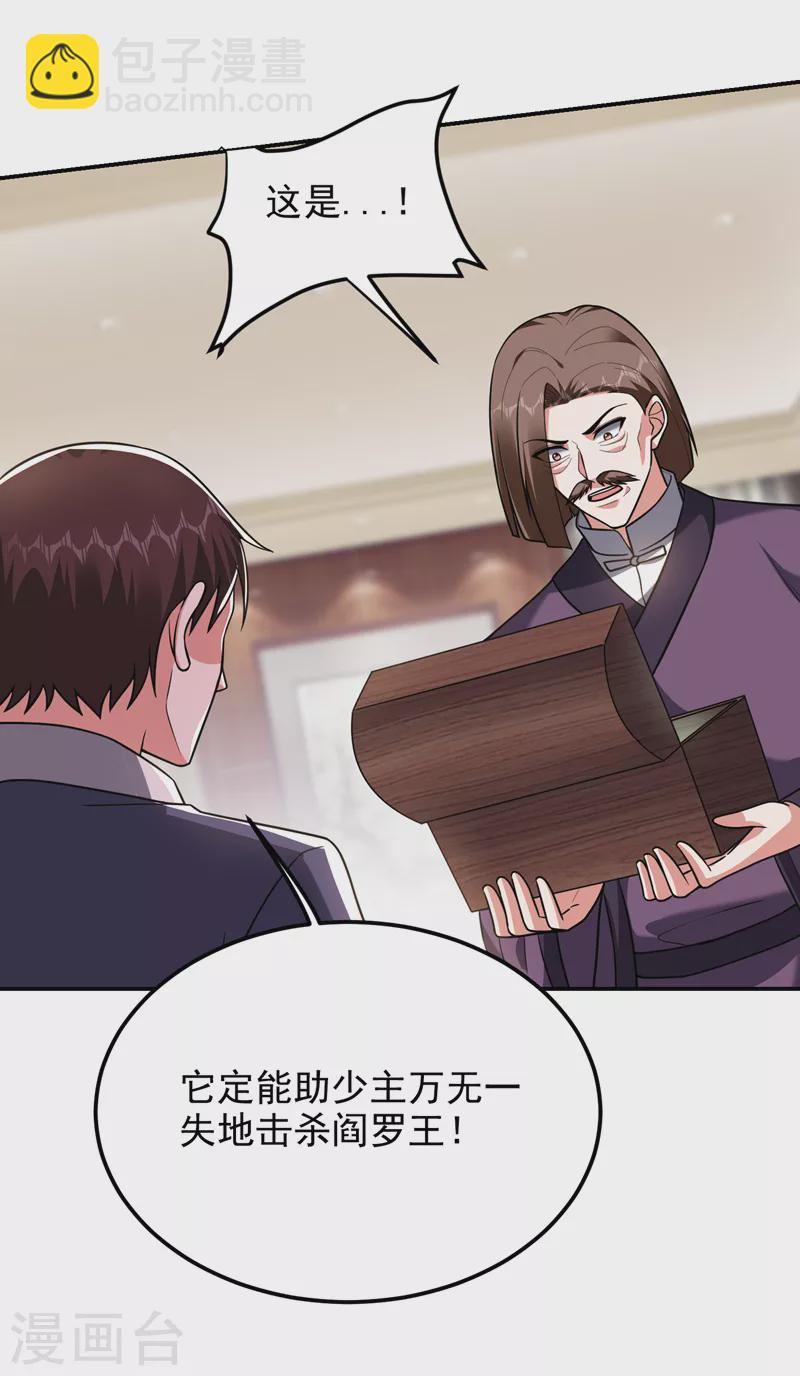 第279话 你们真是自寻死路！-第282话