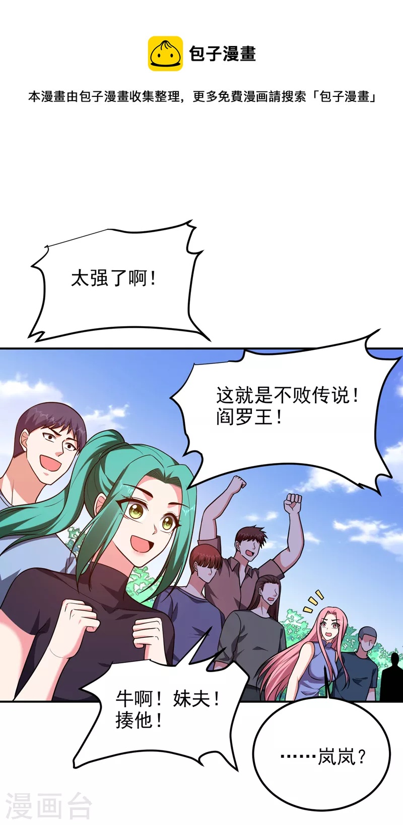 第281话 你绝不可能活着离开-第284话