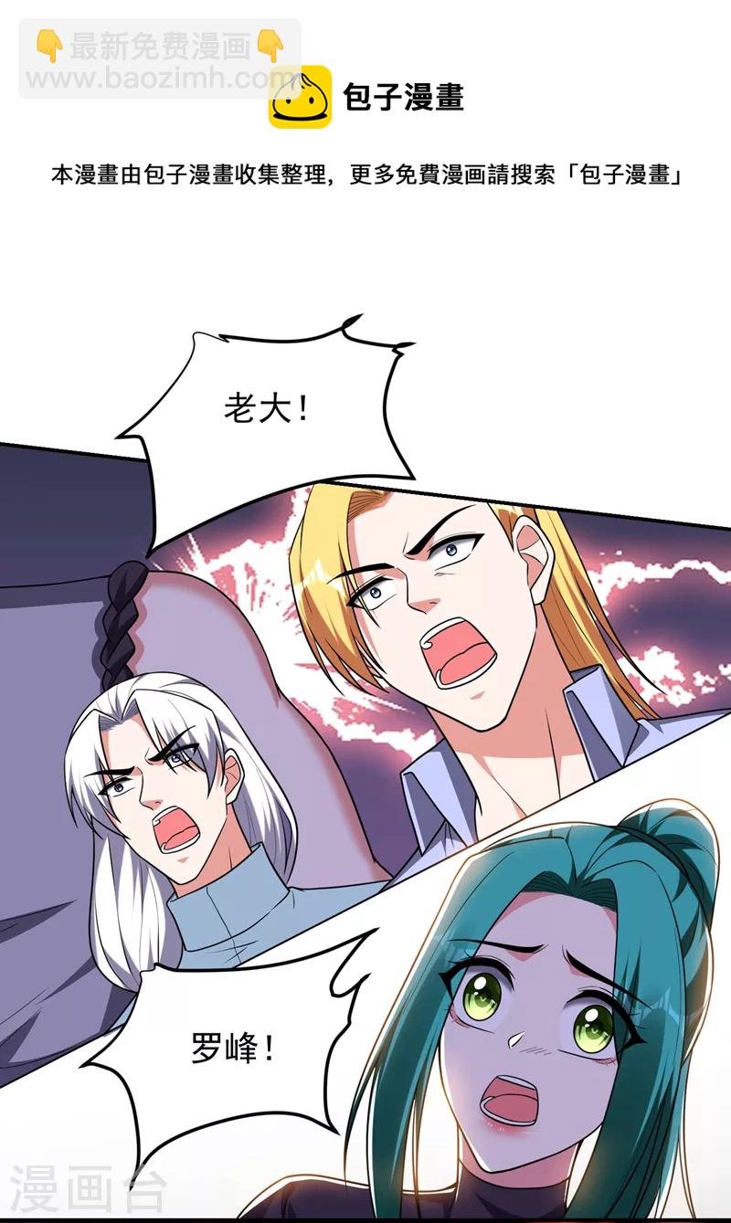 第281话 你绝不可能活着离开-第284话