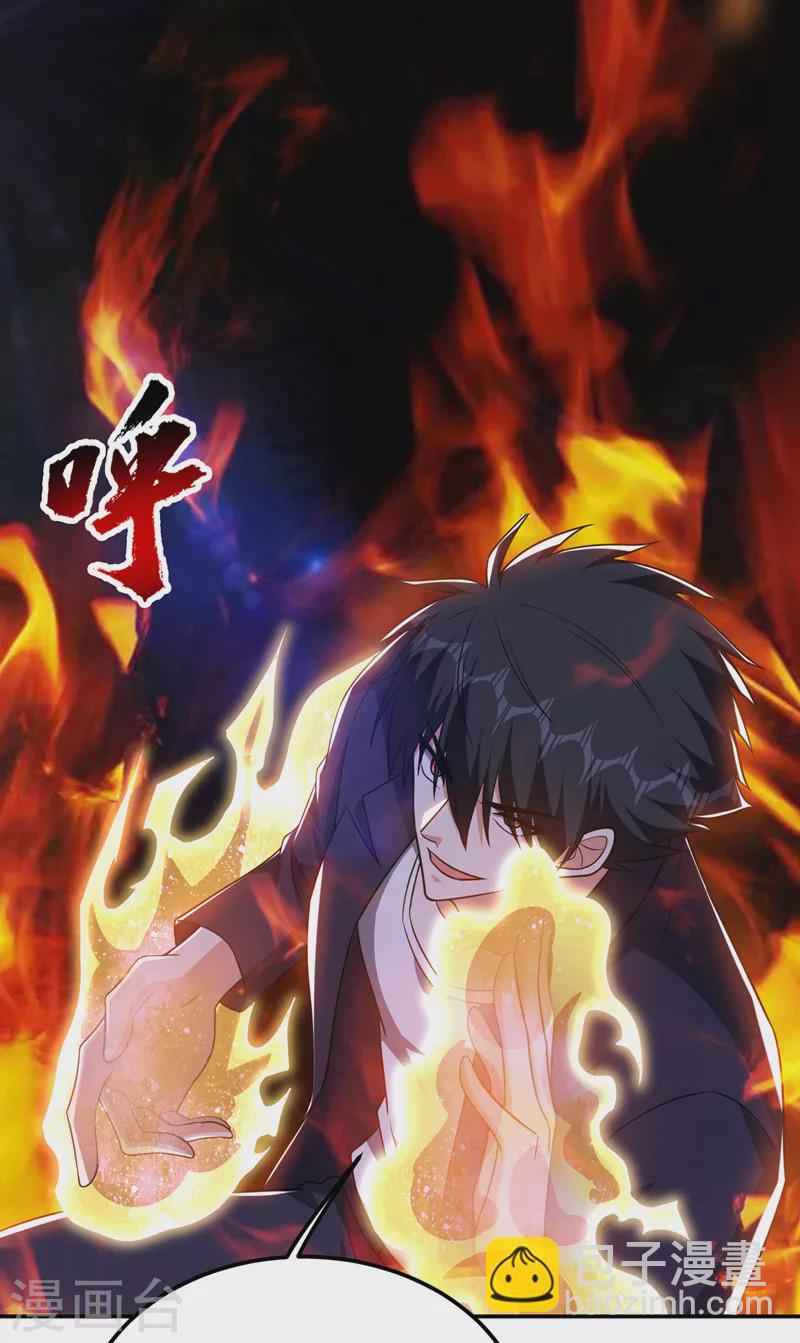第281话 你绝不可能活着离开-第284话