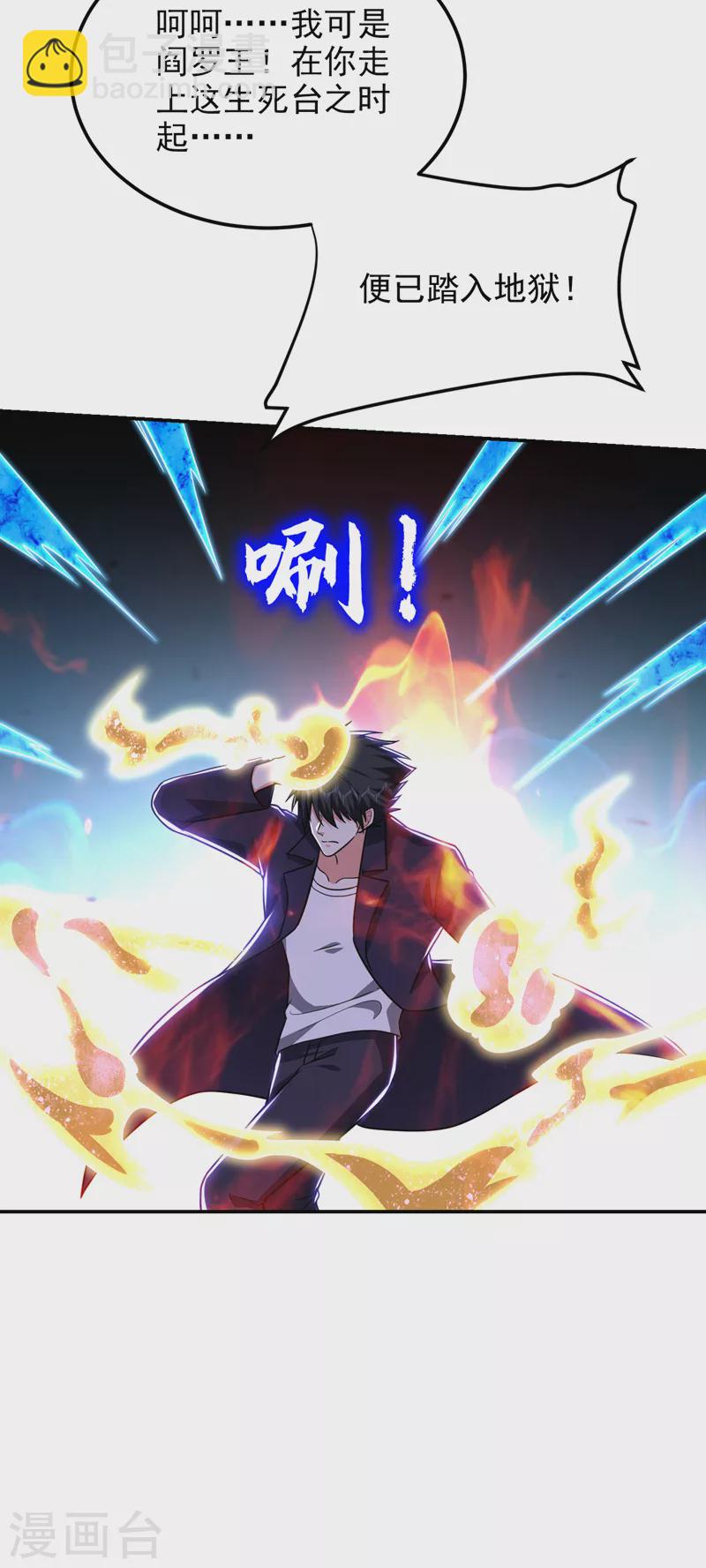 第281话 你绝不可能活着离开-第284话