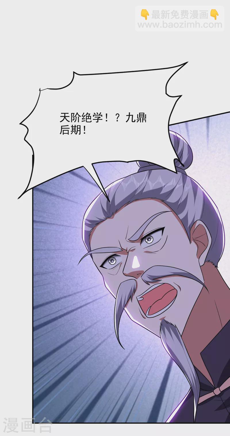 第281话 你绝不可能活着离开-第284话