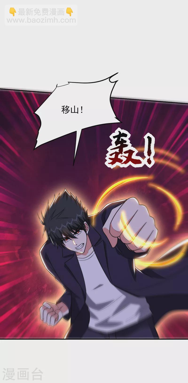 第281话 你绝不可能活着离开-第284话