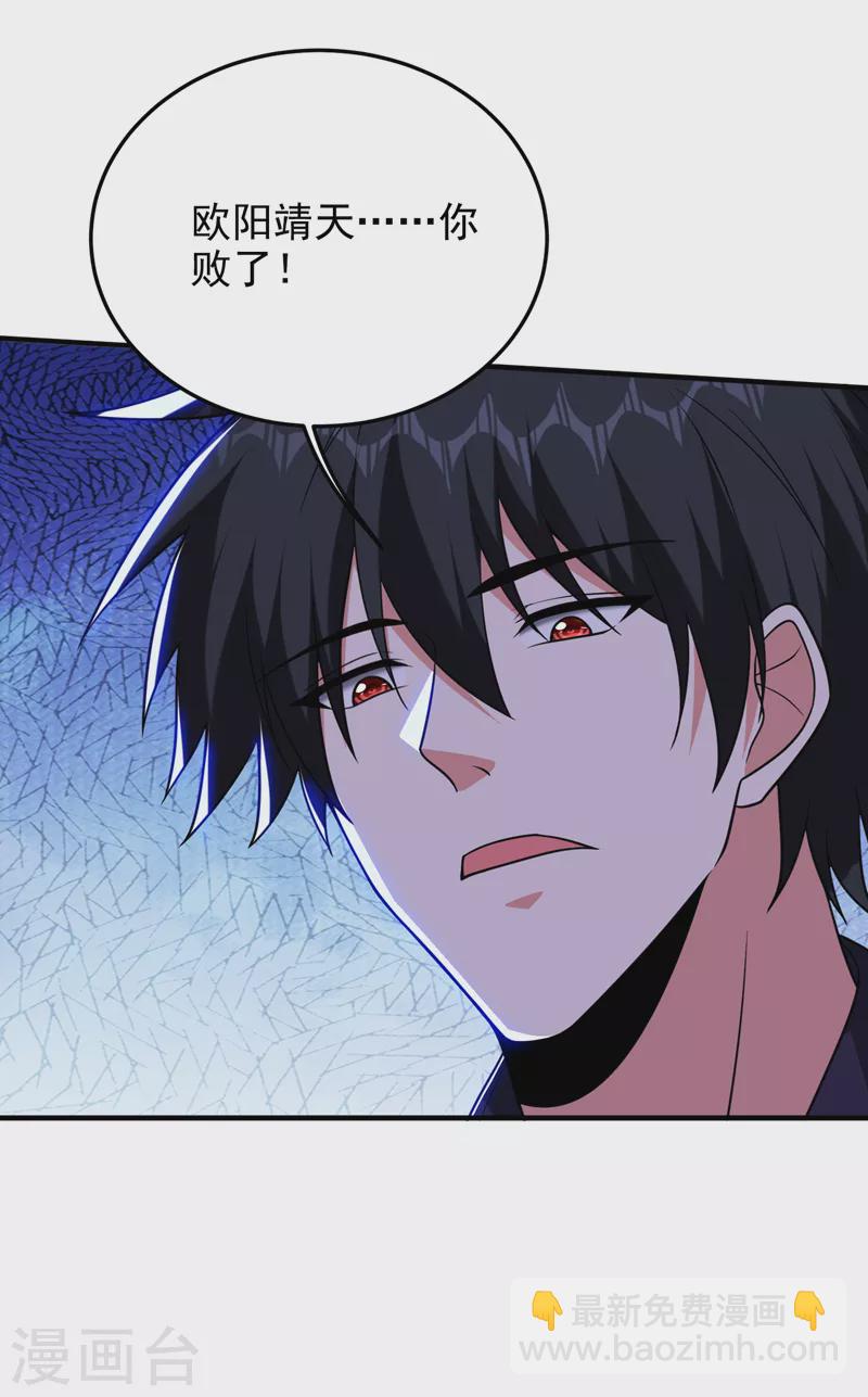 第281话 你绝不可能活着离开-第284话