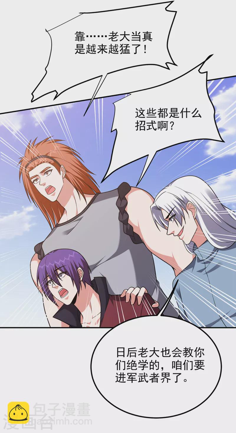 第281话 你绝不可能活着离开-第284话