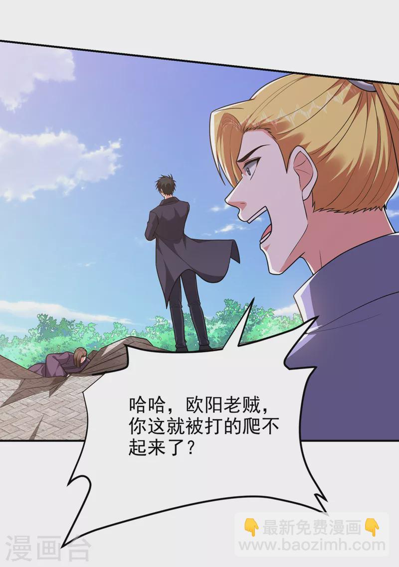 第281话 你绝不可能活着离开-第284话