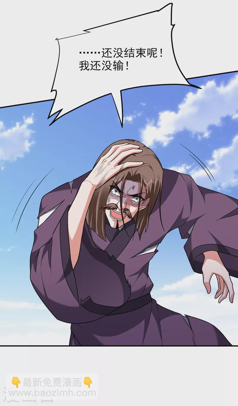 第281话 你绝不可能活着离开-第284话