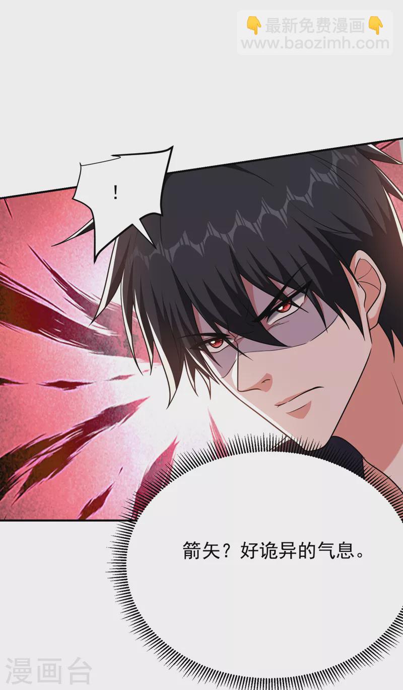 第281话 你绝不可能活着离开-第284话