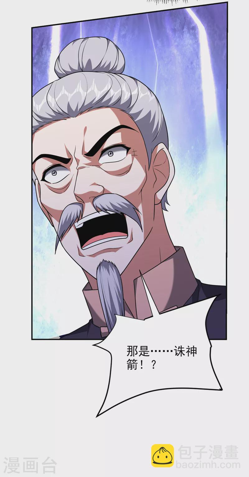第281话 你绝不可能活着离开-第284话