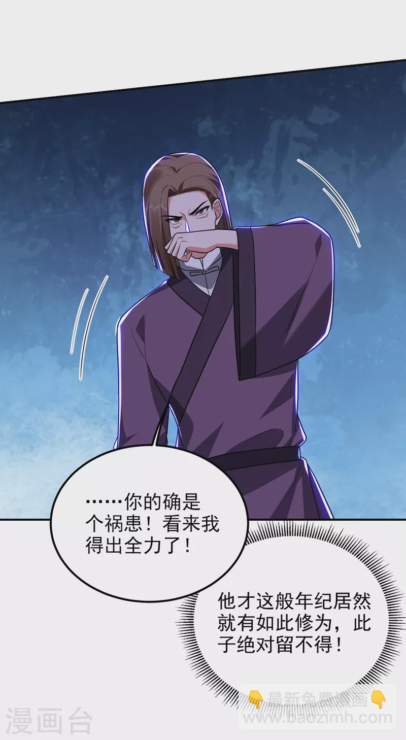 第281话 你绝不可能活着离开-第284话