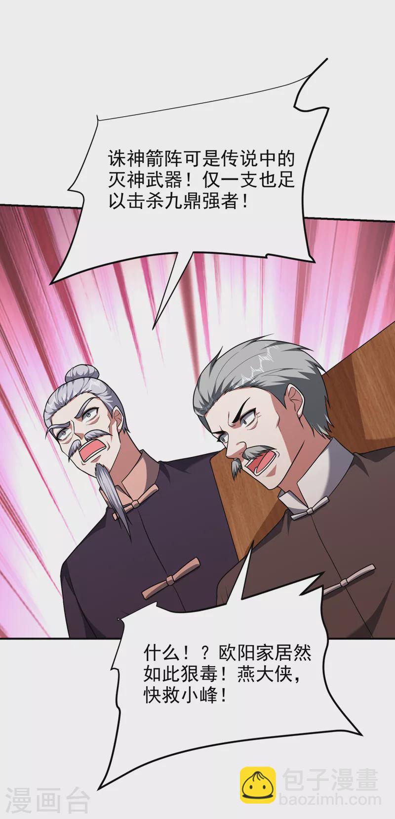 第281话 你绝不可能活着离开-第284话