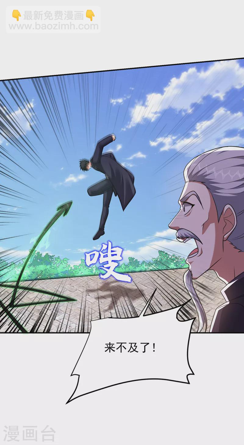 第281话 你绝不可能活着离开-第284话