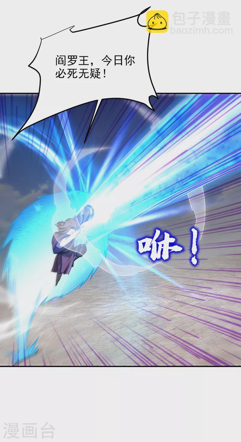 第281话 你绝不可能活着离开-第284话
