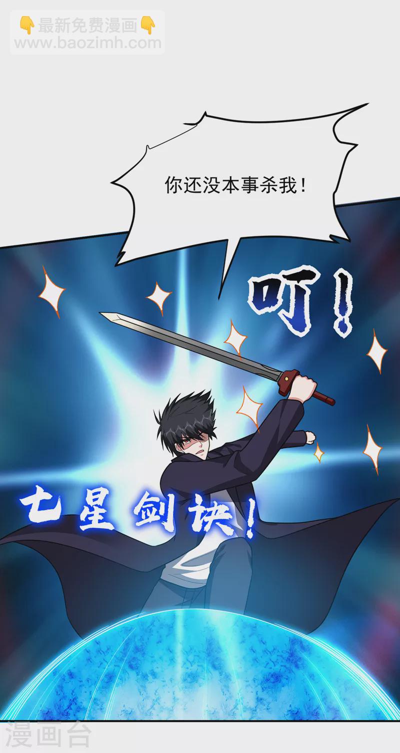 第281话 你绝不可能活着离开-第284话