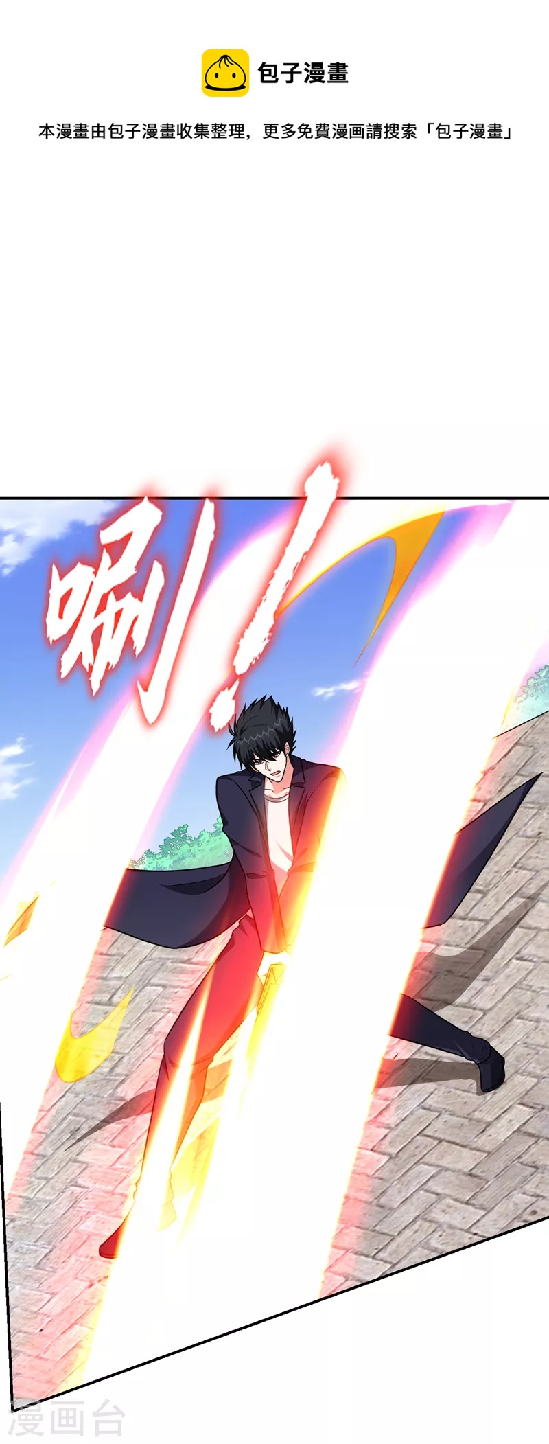 第283话 当年的真相？！-第286话