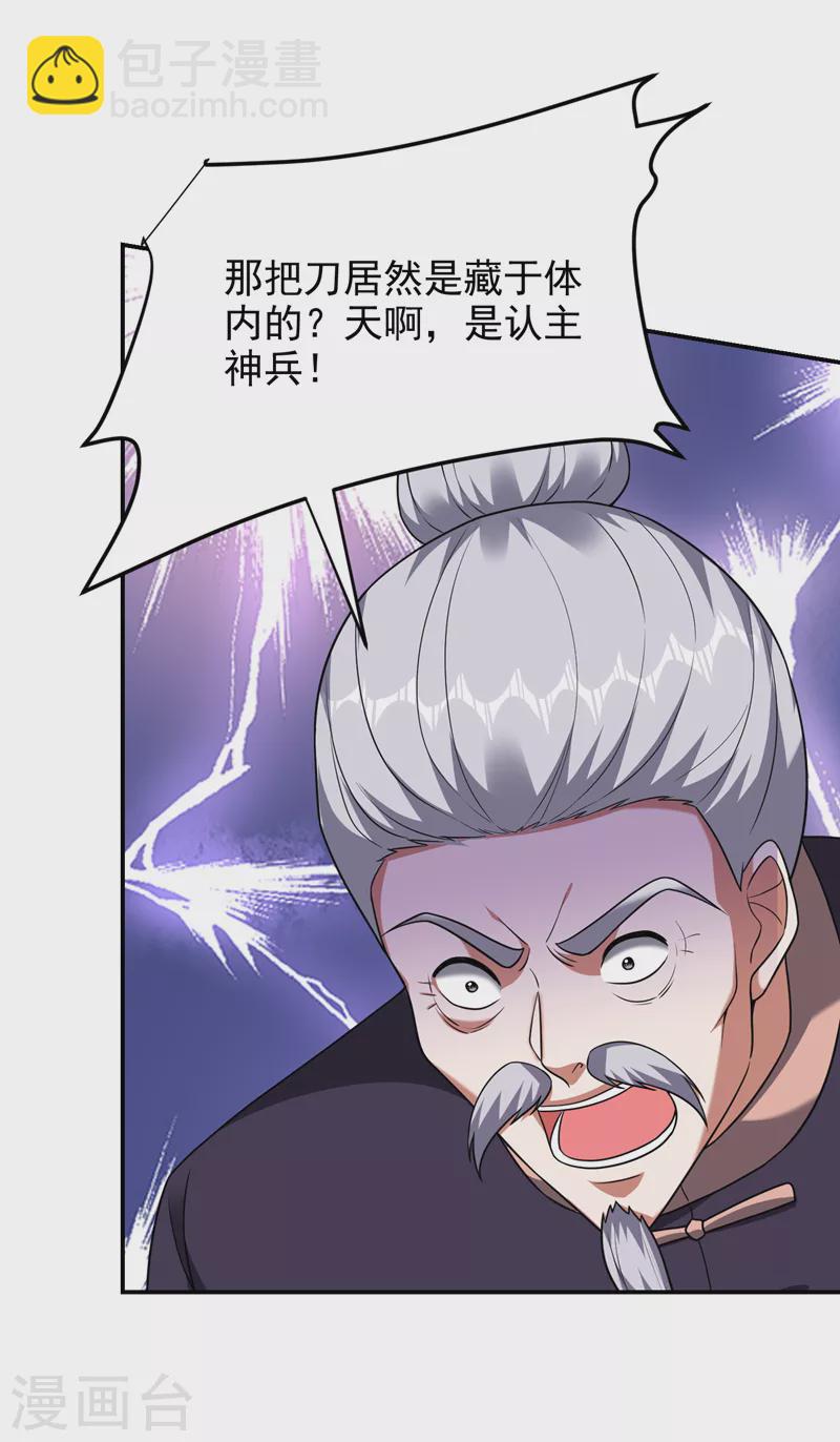 第283话 当年的真相？！-第286话