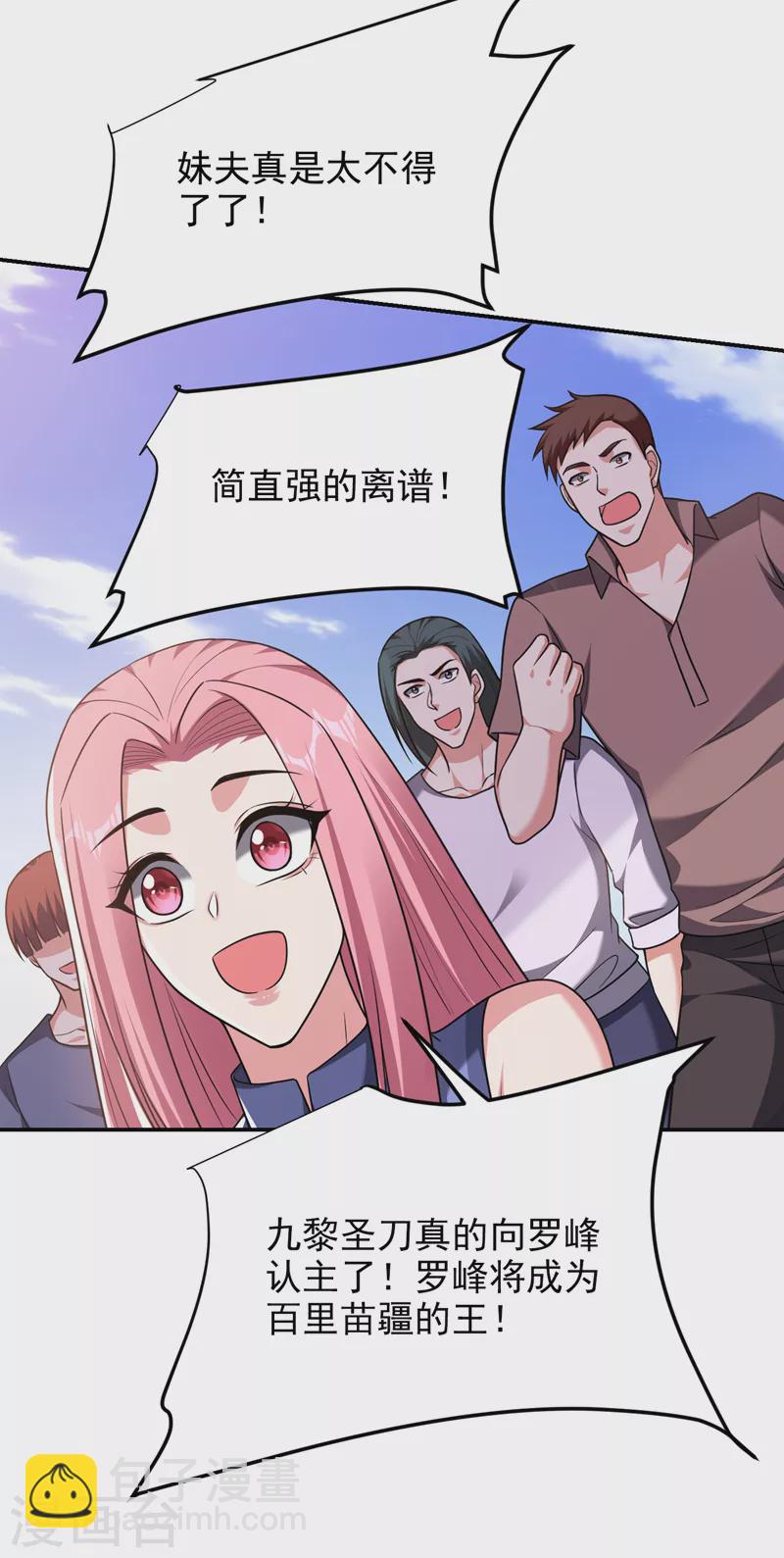 第283话 当年的真相？！-第286话