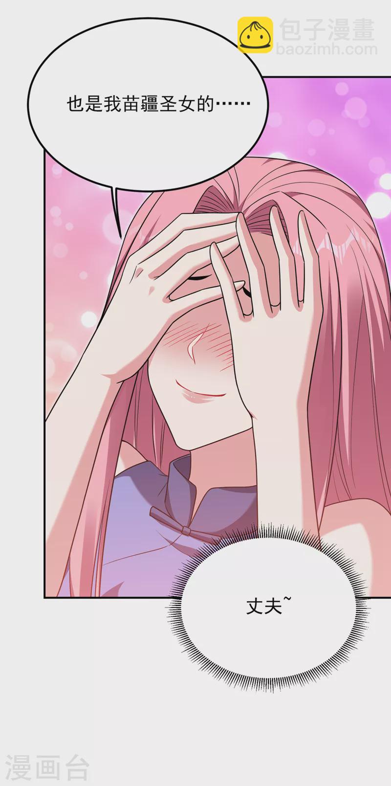 第283话 当年的真相？！-第286话