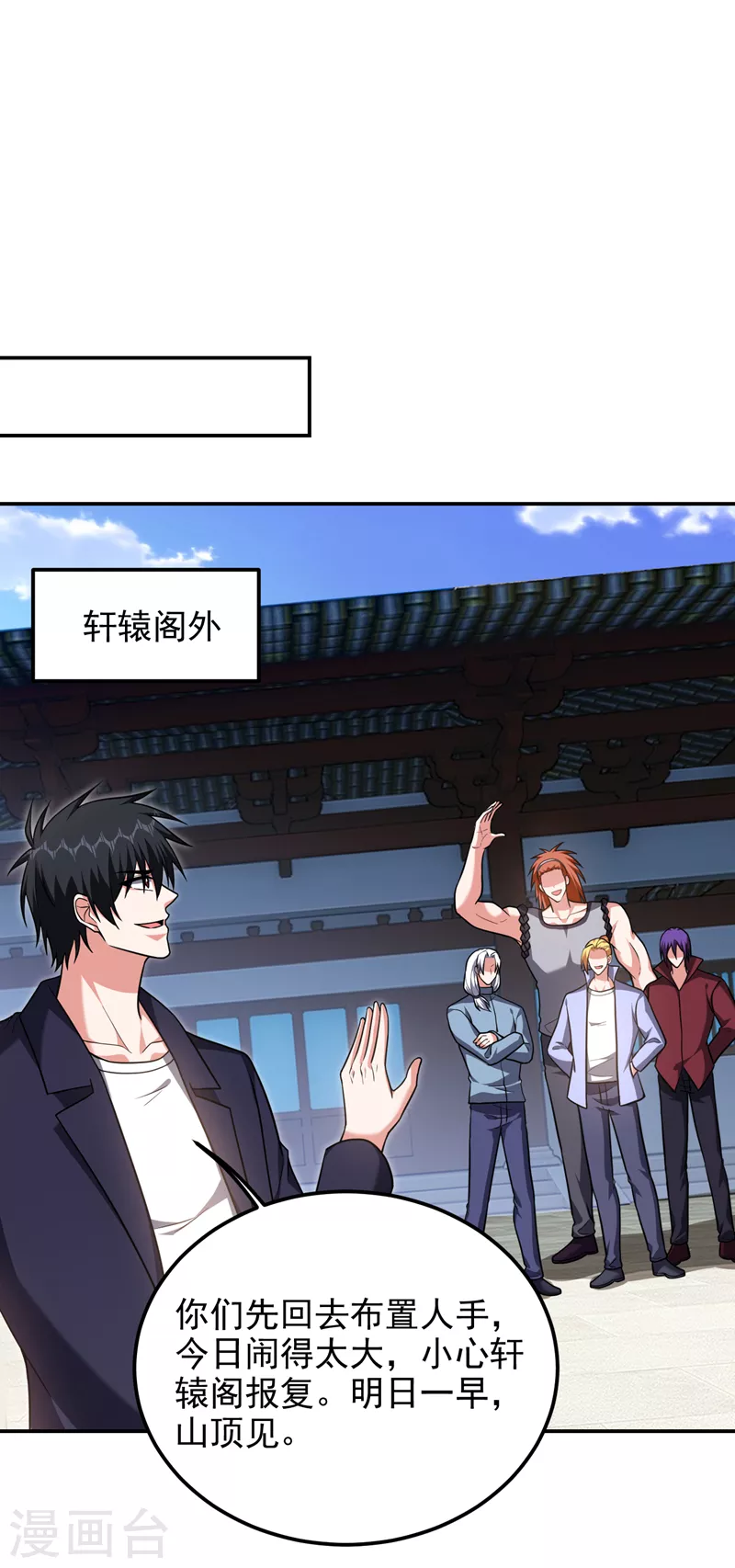 第283话 当年的真相？！-第286话