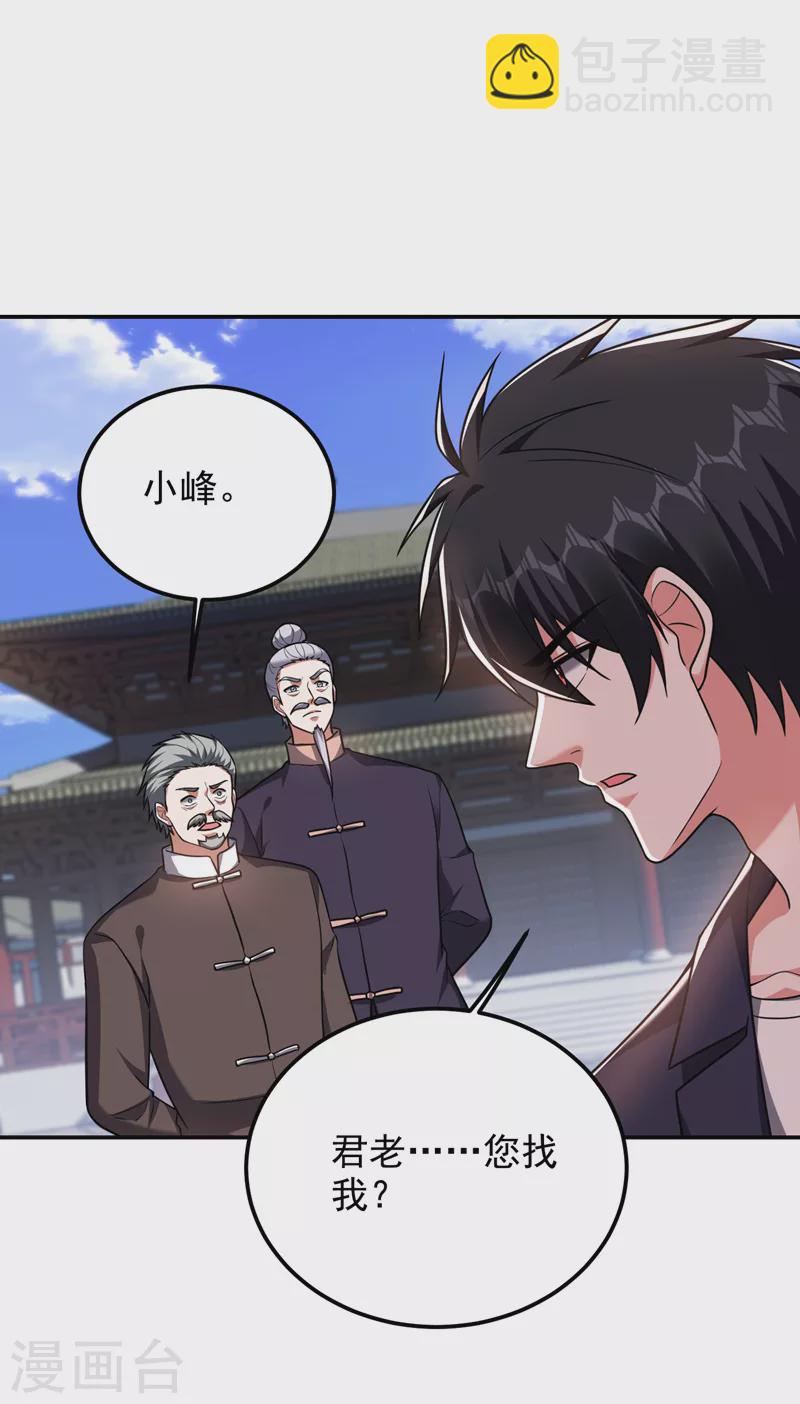 第283话 当年的真相？！-第286话