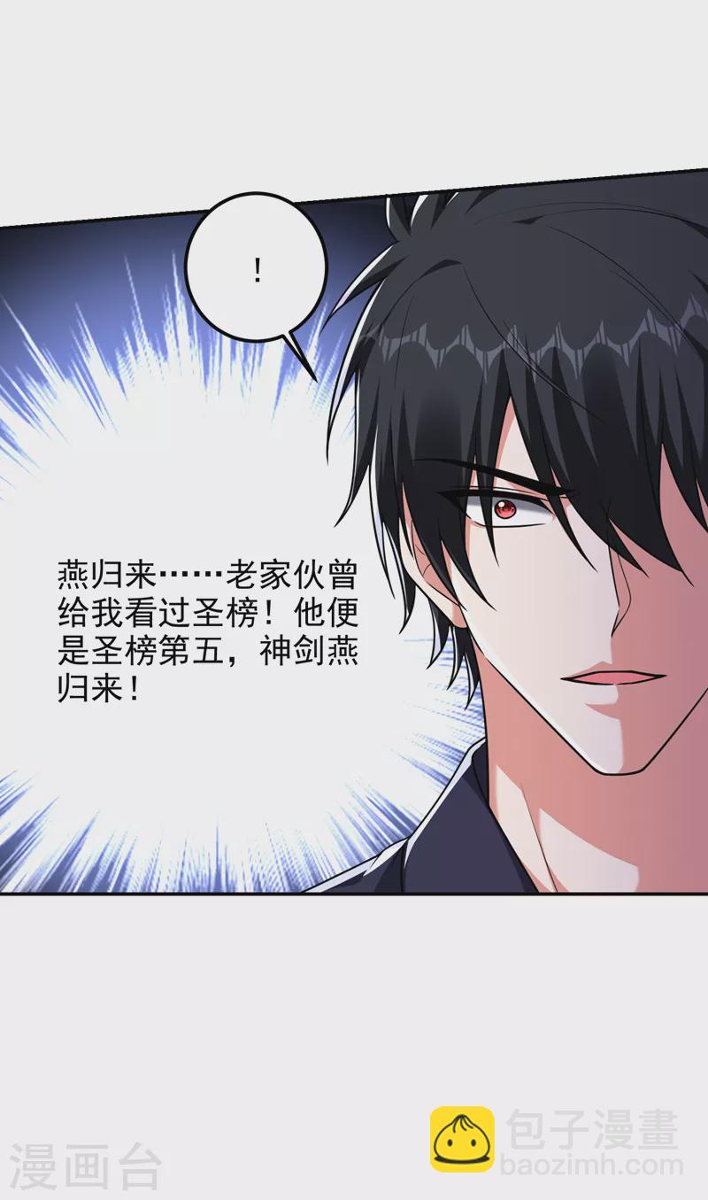 第283话 当年的真相？！-第286话